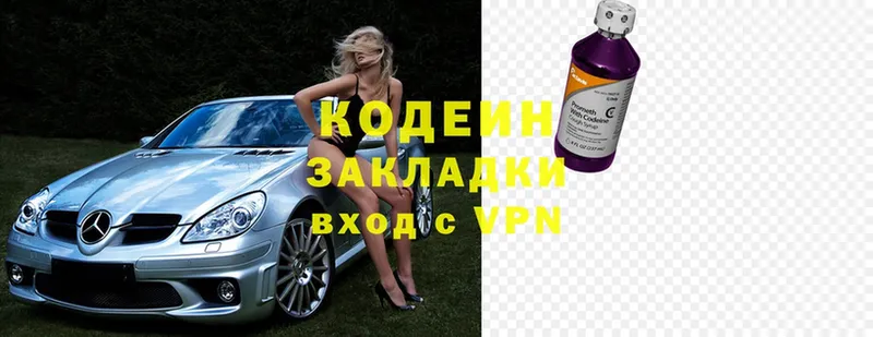 цена   Починок  Кодеин Purple Drank 