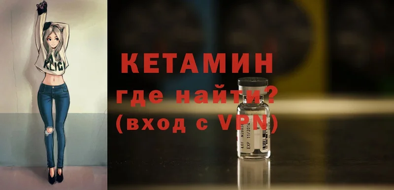 Кетамин ketamine  Починок 