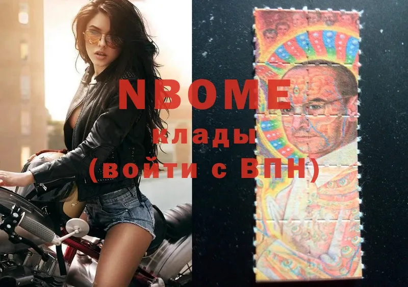 Марки N-bome 1500мкг  Починок 